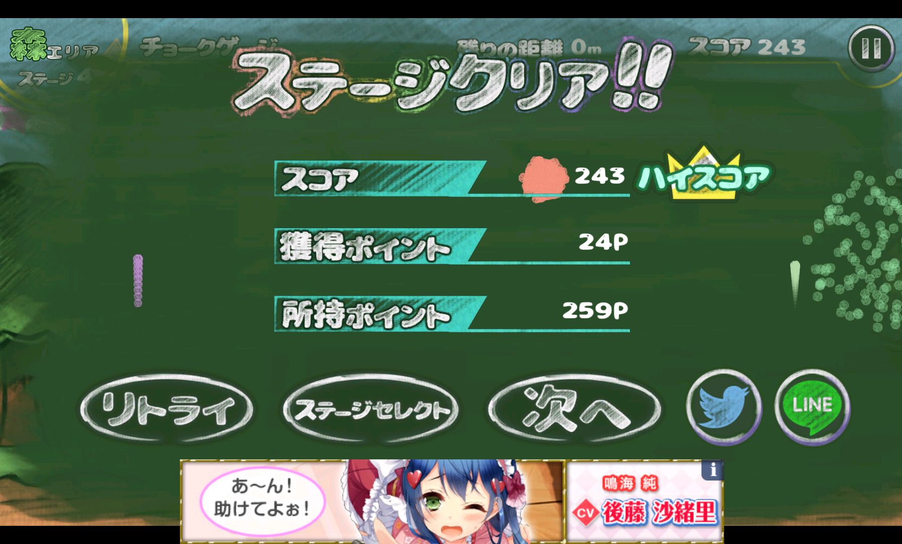 チョークダッシュDX androidアプリスクリーンショット3