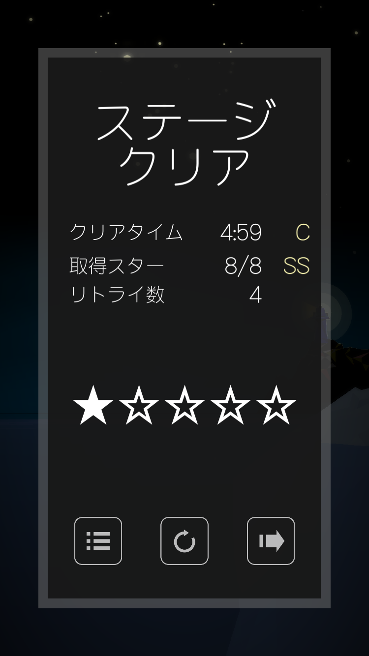 androidアプリ 沈んだ星攻略スクリーンショット5