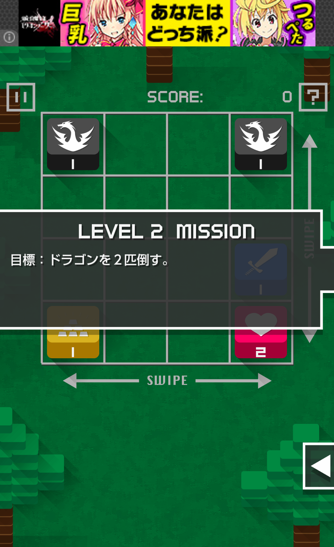 androidアプリ ソード＆ドラゴン攻略スクリーンショット3