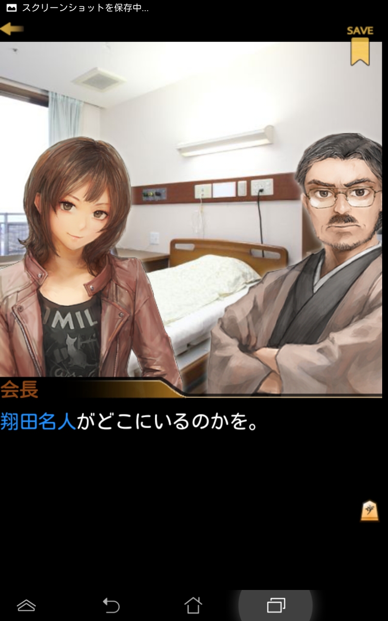 androidアプリ 千里の棋譜攻略スクリーンショット3