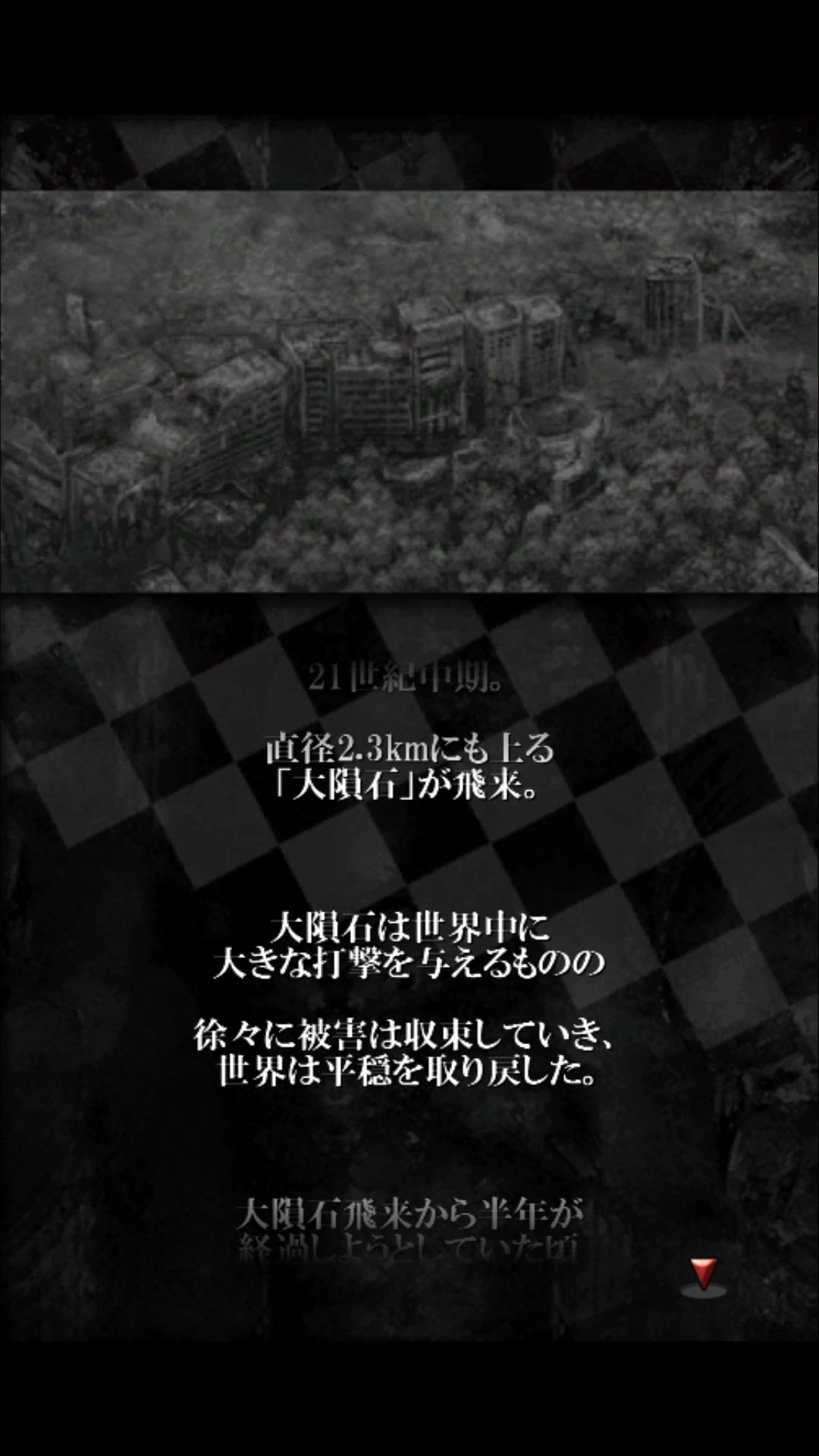 androidアプリ Infection攻略スクリーンショット1