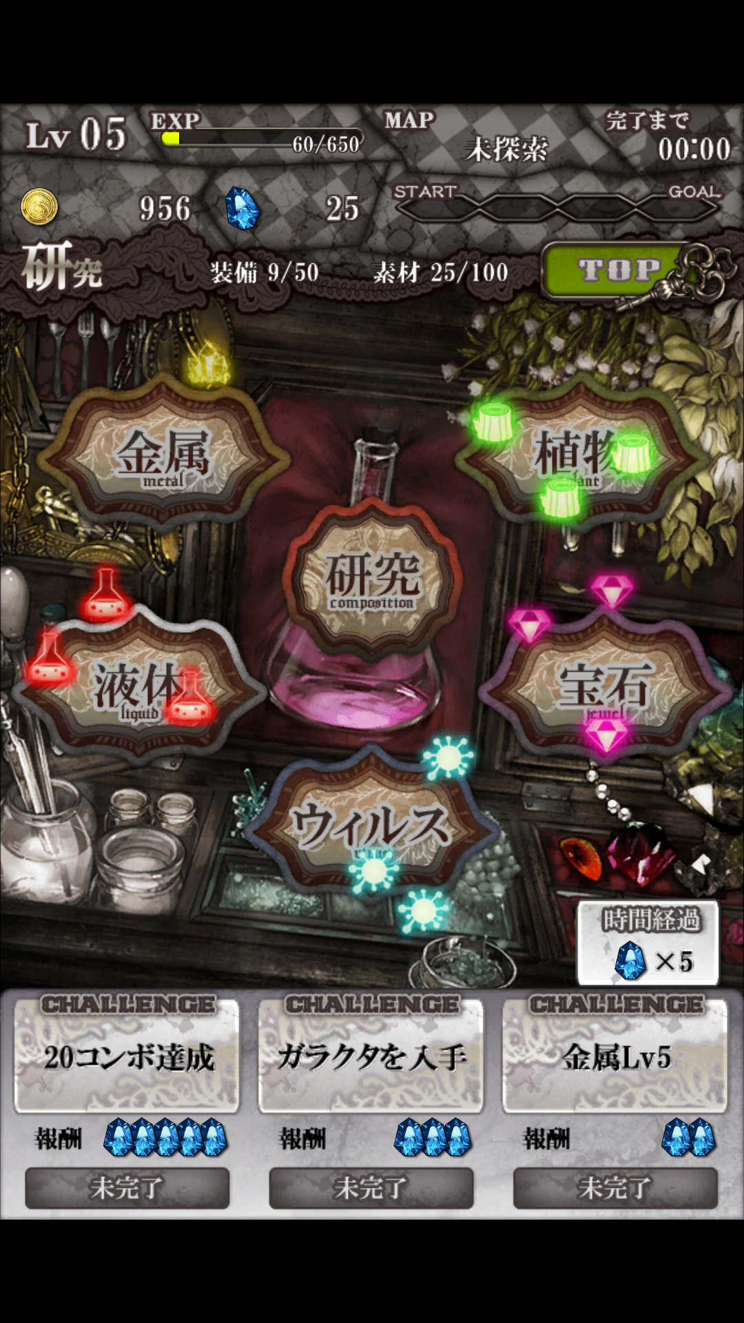androidアプリ Infection攻略スクリーンショット7