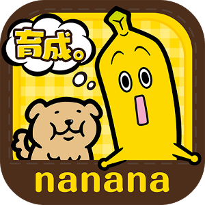 ナナナde育成。の画像
