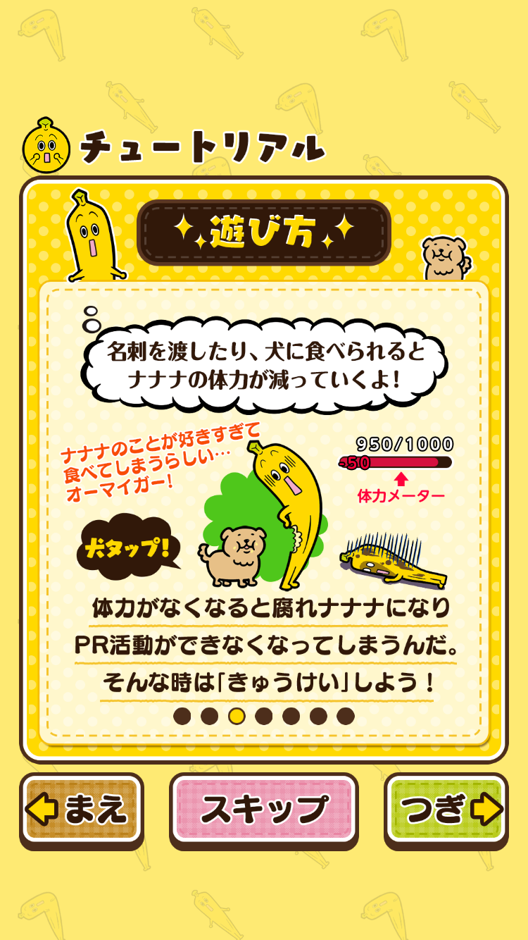 ナナナde育成。 androidアプリスクリーンショット3