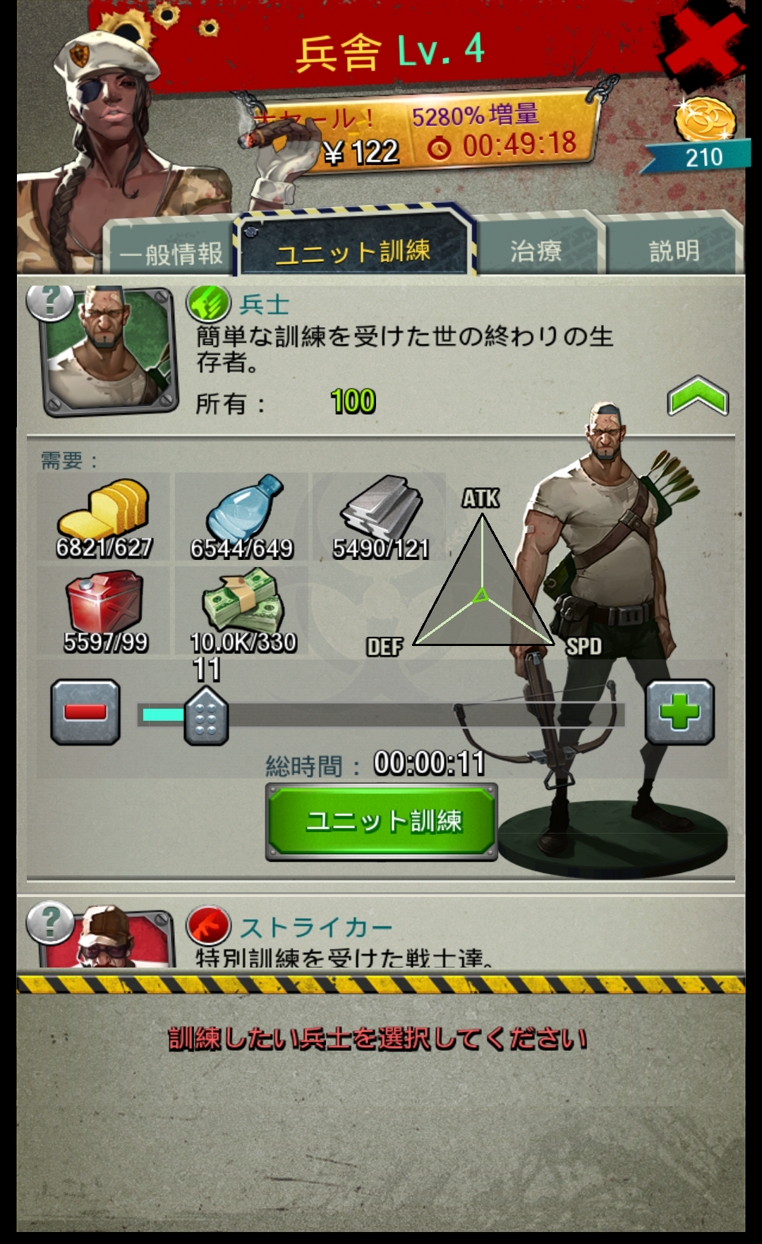 androidアプリ Deadwalk: The Last War攻略スクリーンショット3