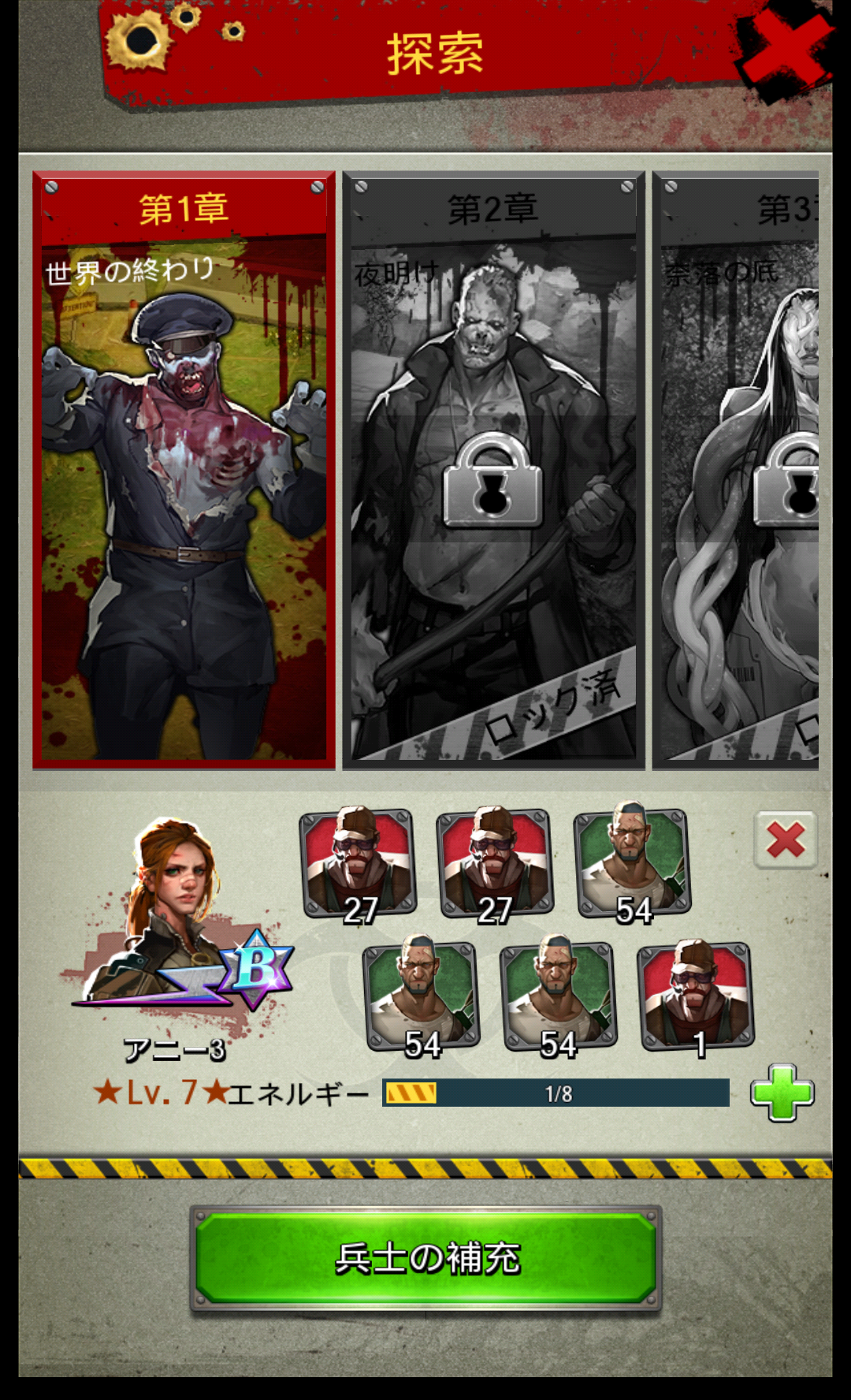 androidアプリ Deadwalk: The Last War攻略スクリーンショット4