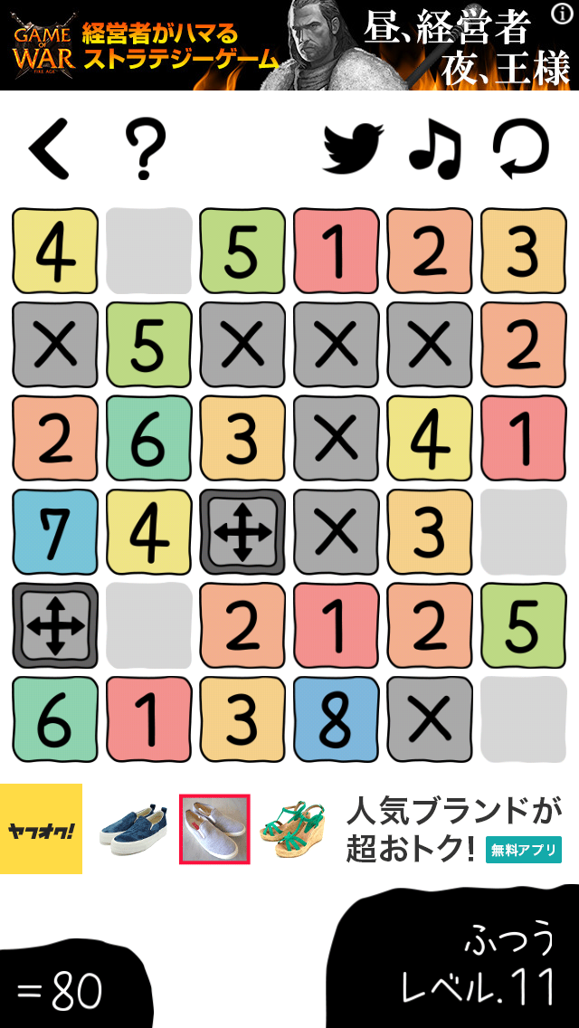 10をつくりなはれ。 androidアプリスクリーンショット3