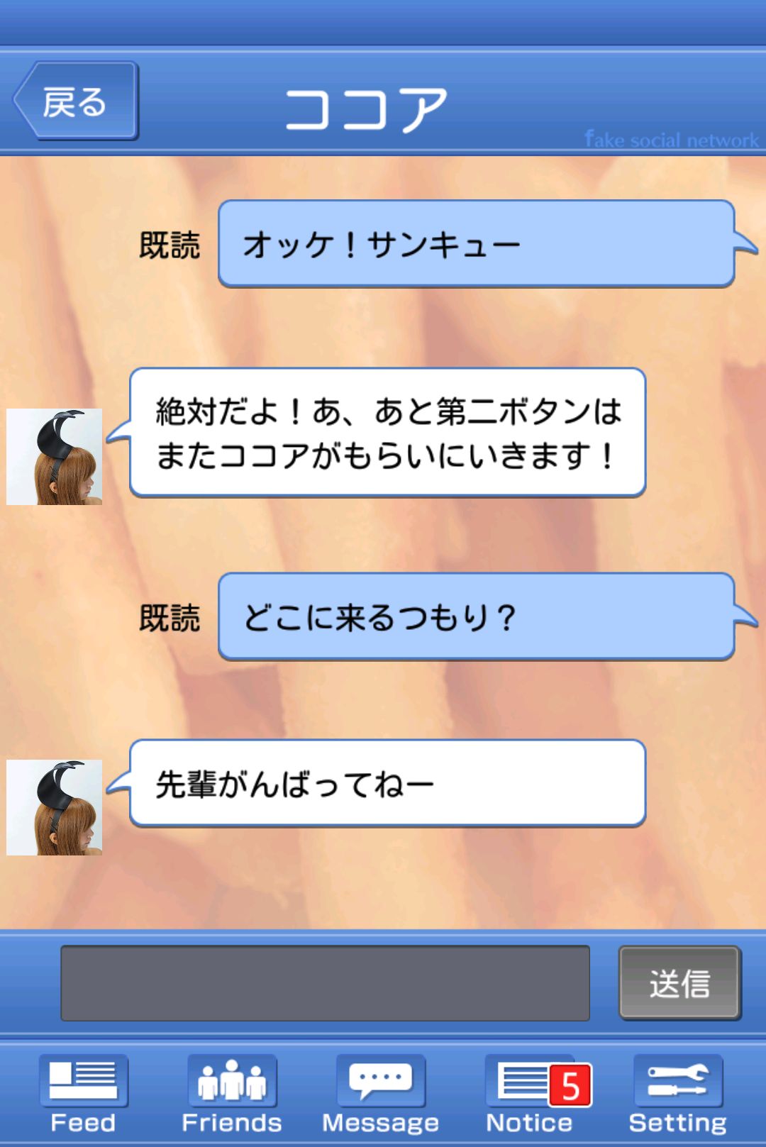 卒業式からの脱出 androidアプリスクリーンショット1