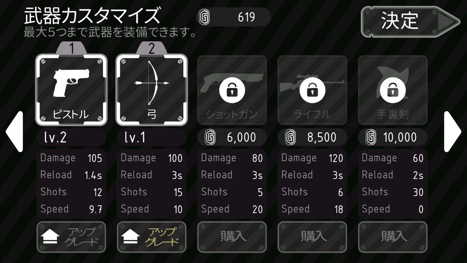 スティックマンストライカー androidアプリスクリーンショット2