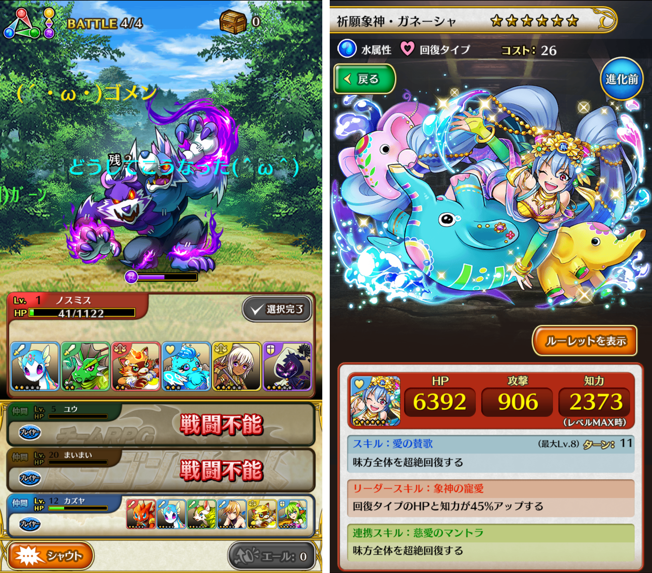 ドラゴンシャウト androidアプリスクリーンショット1
