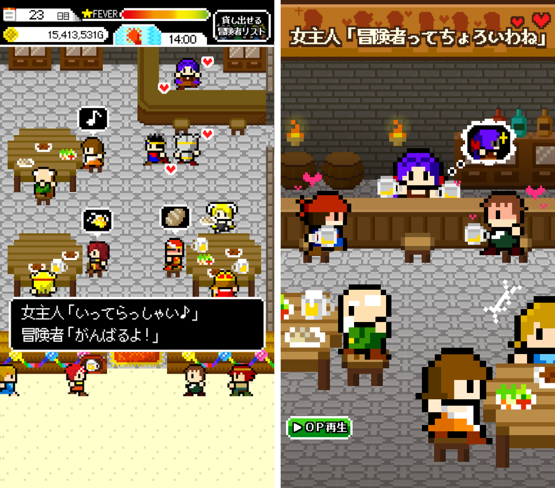 女主人「冒険者ってちょろいわね」 androidアプリスクリーンショット1