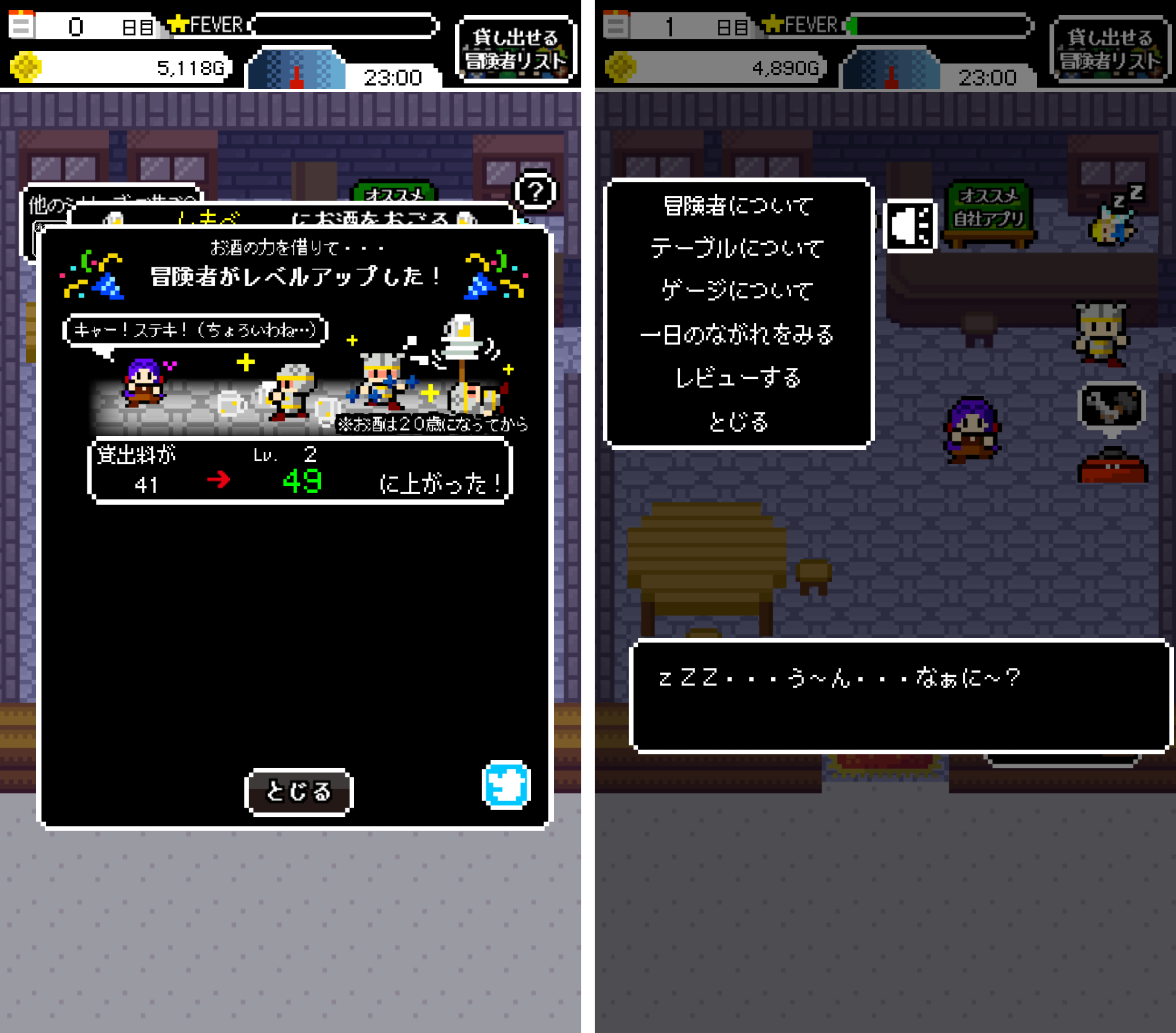 女主人「冒険者ってちょろいわね」 androidアプリスクリーンショット3