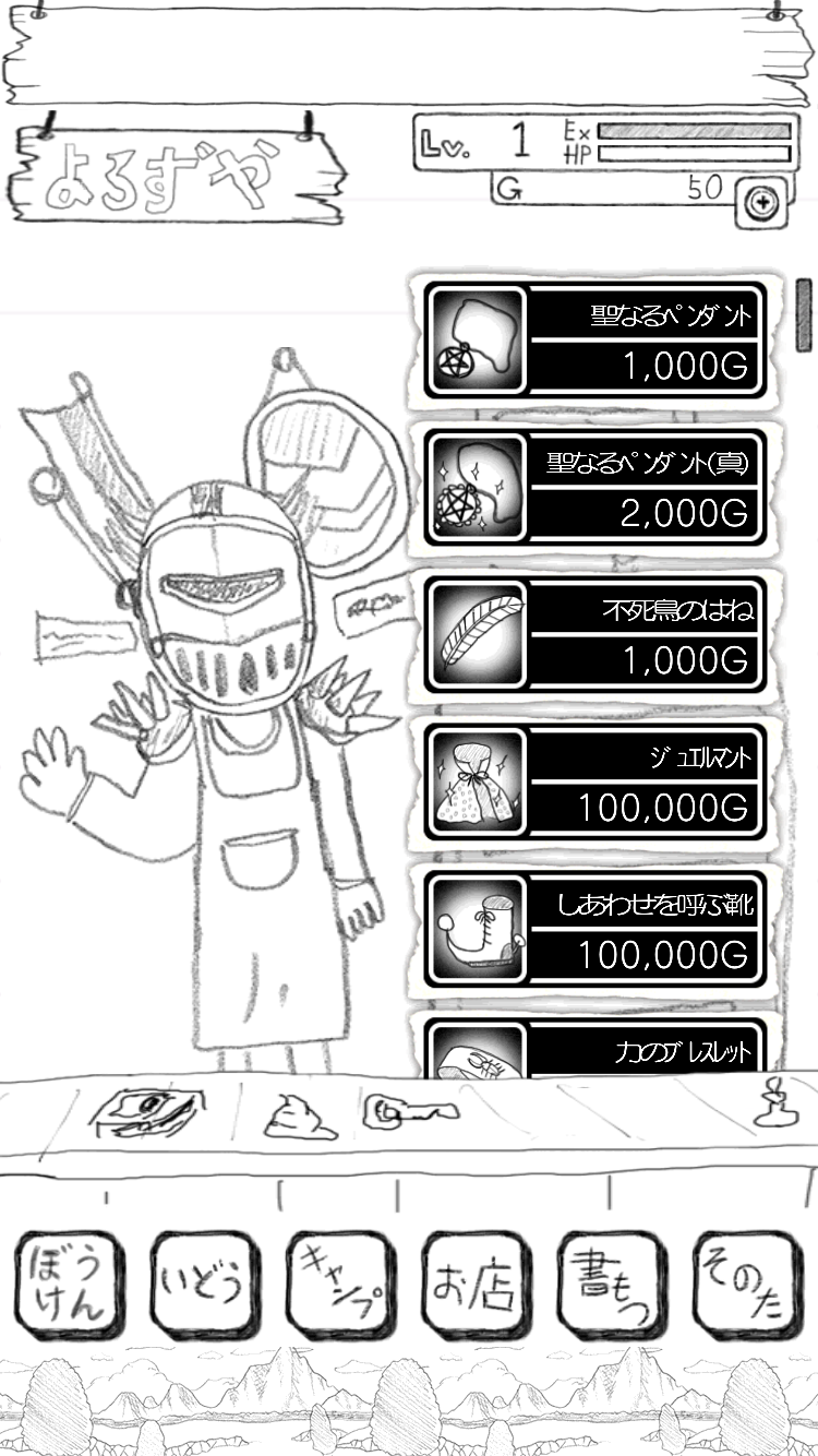 androidアプリ 勇者ああああ攻略スクリーンショット4