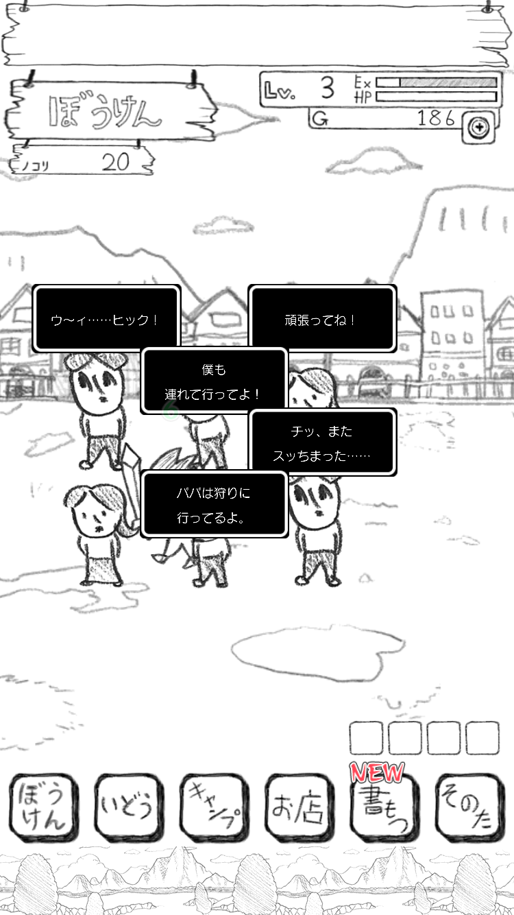 androidアプリ 勇者ああああ攻略スクリーンショット5