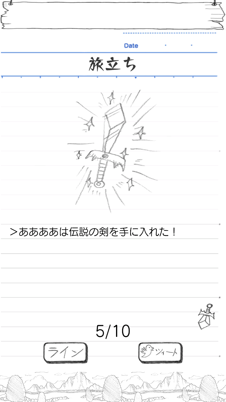 androidアプリ 勇者ああああ攻略スクリーンショット6