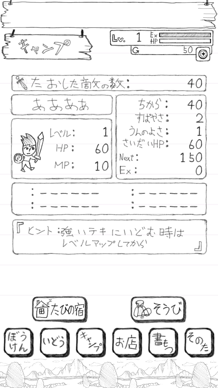 勇者ああああ androidアプリスクリーンショット3