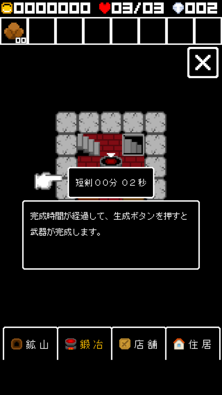 androidアプリ 伝説の武器屋の伝説攻略スクリーンショット3