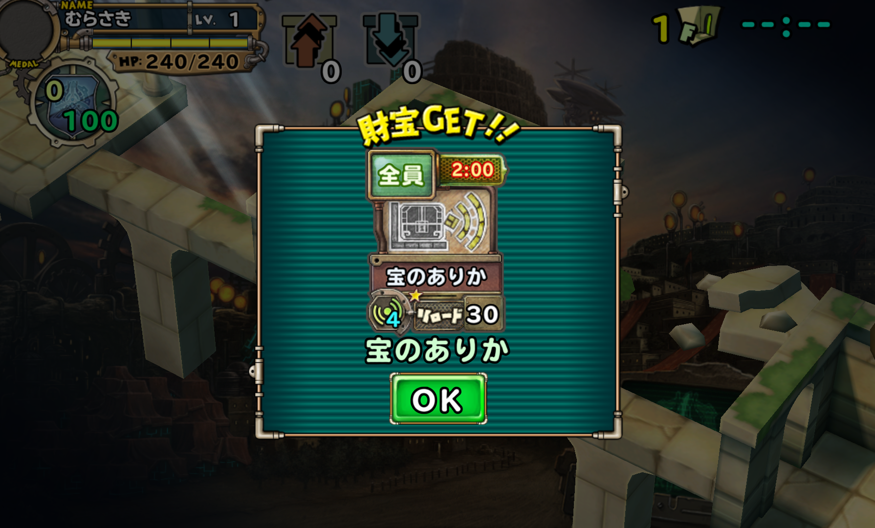 androidアプリ ランページ ランド ランカーズ攻略スクリーンショット4