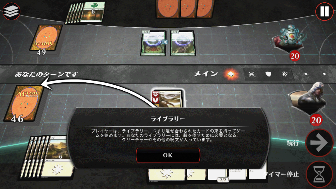 androidアプリ マジック・デュエルズ攻略スクリーンショット1
