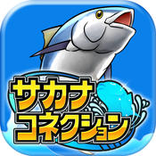サカナコネクションの画像