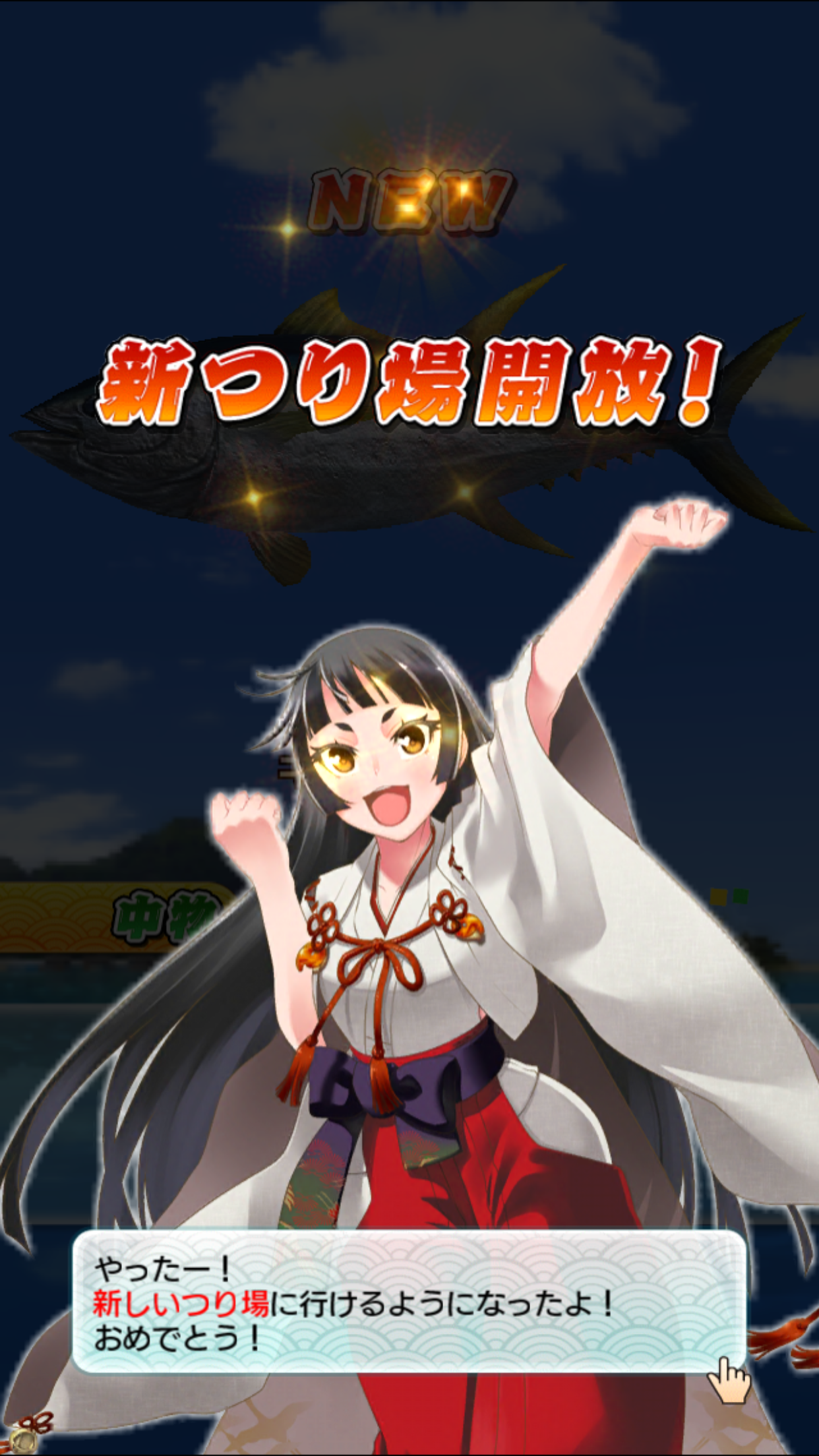 androidアプリ サカナコネクション攻略スクリーンショット5