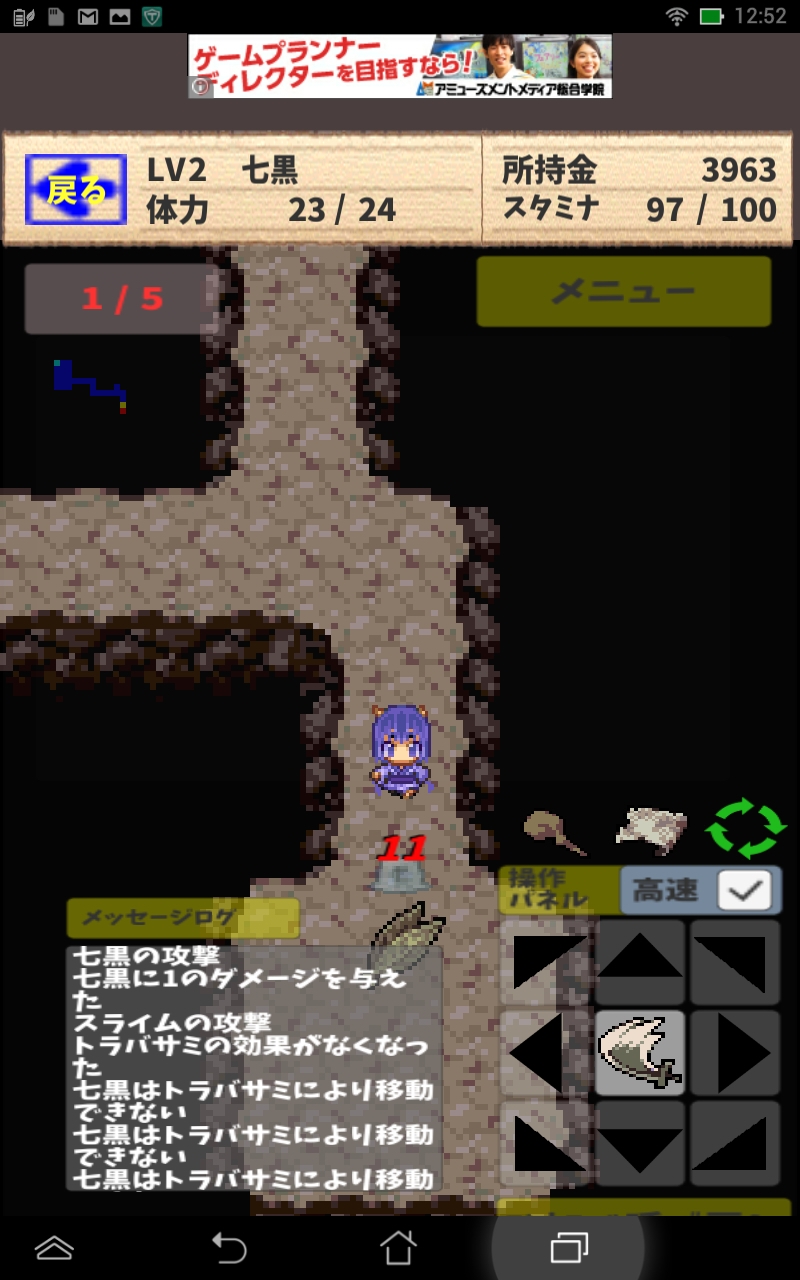 androidアプリ だんじょんあどべんちゃー攻略スクリーンショット2