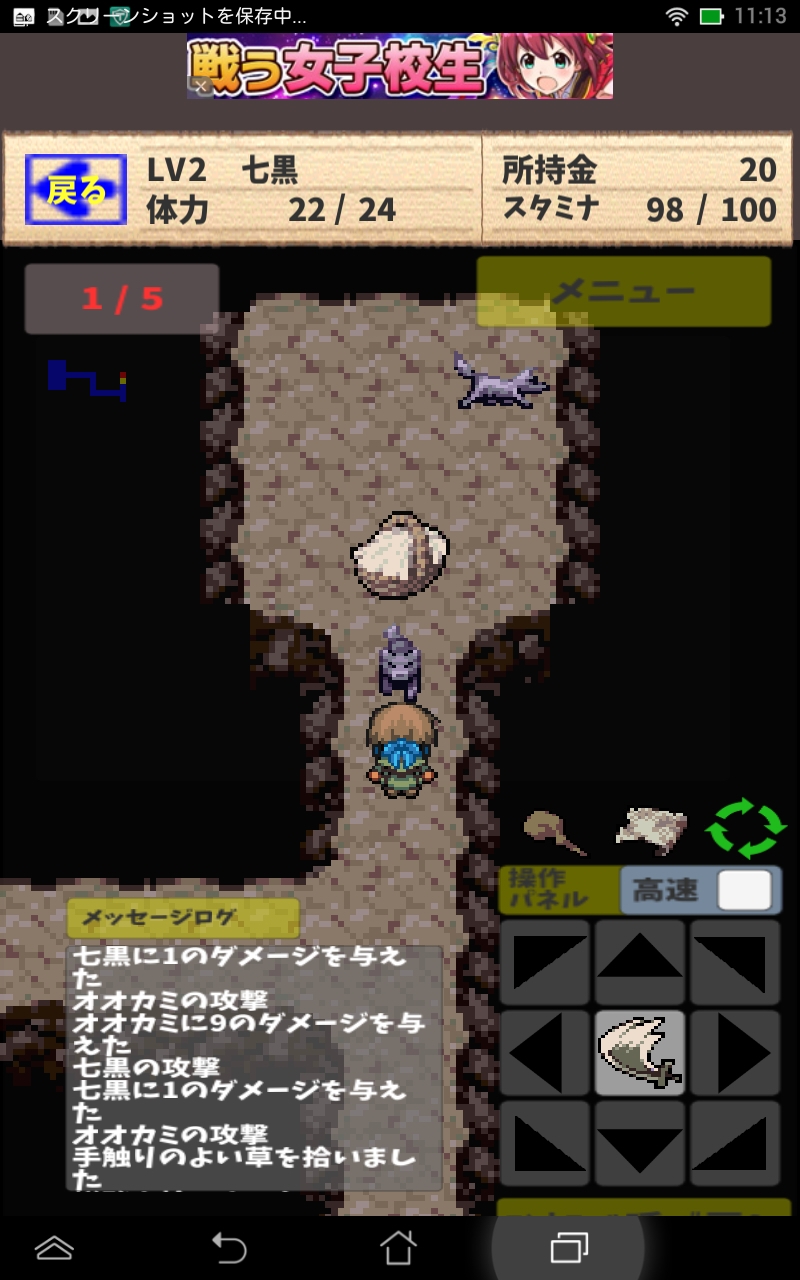 だんじょんあどべんちゃー androidアプリスクリーンショット1