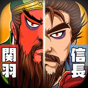 乱闘三国ー戦国武将が大乱入のアプリアイコン
