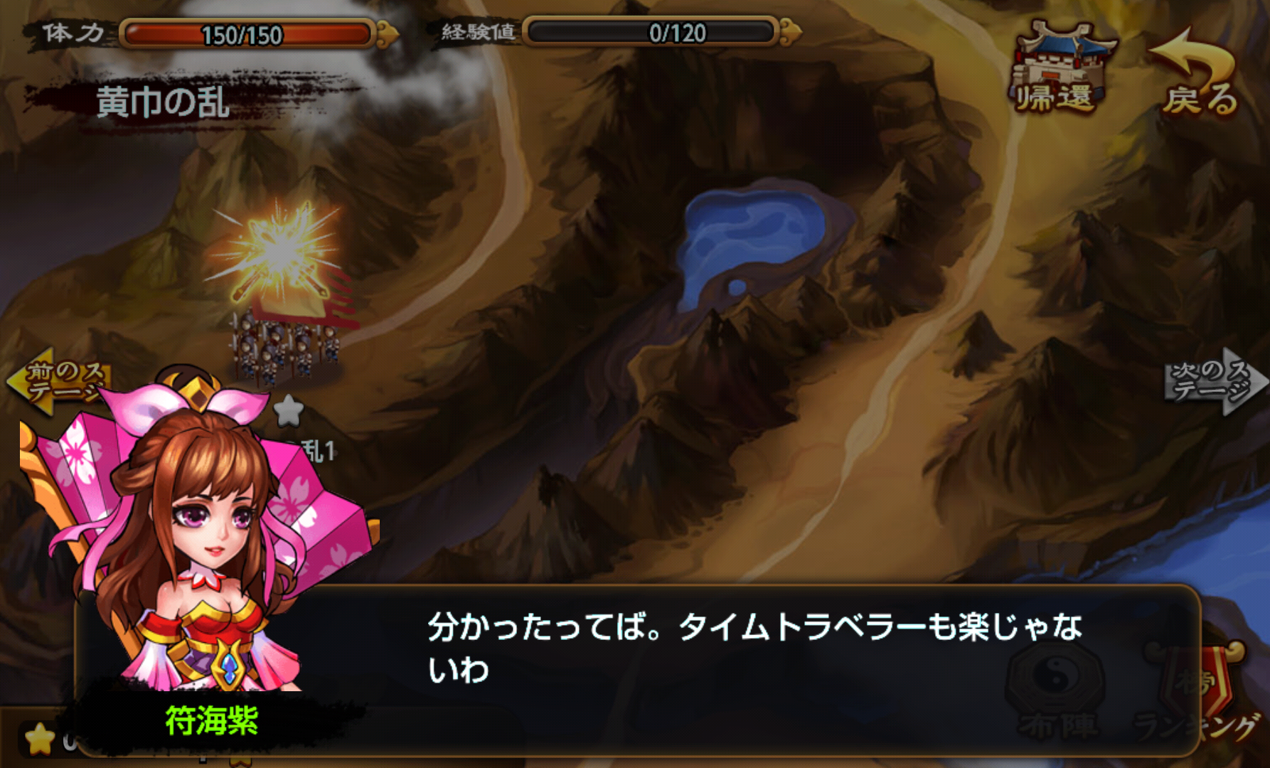 androidアプリ 乱闘三国ー戦国武将が大乱入攻略スクリーンショット2