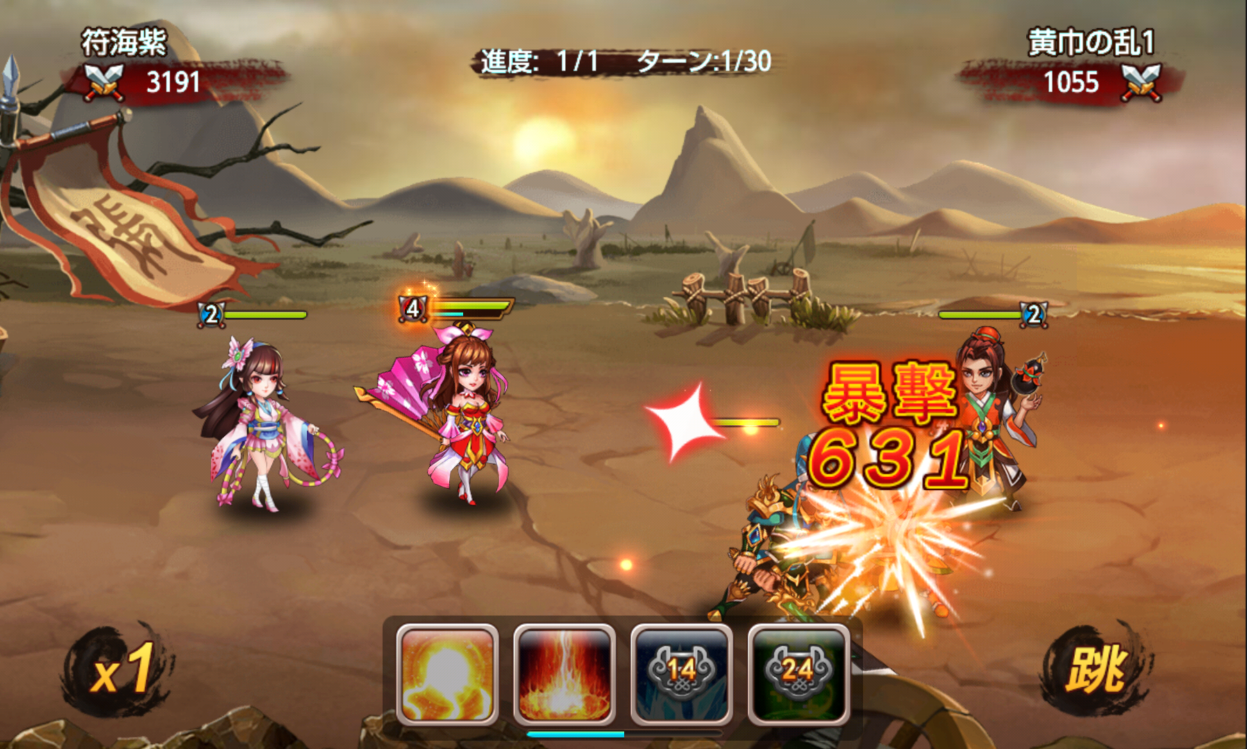 androidアプリ 乱闘三国ー戦国武将が大乱入攻略スクリーンショット3