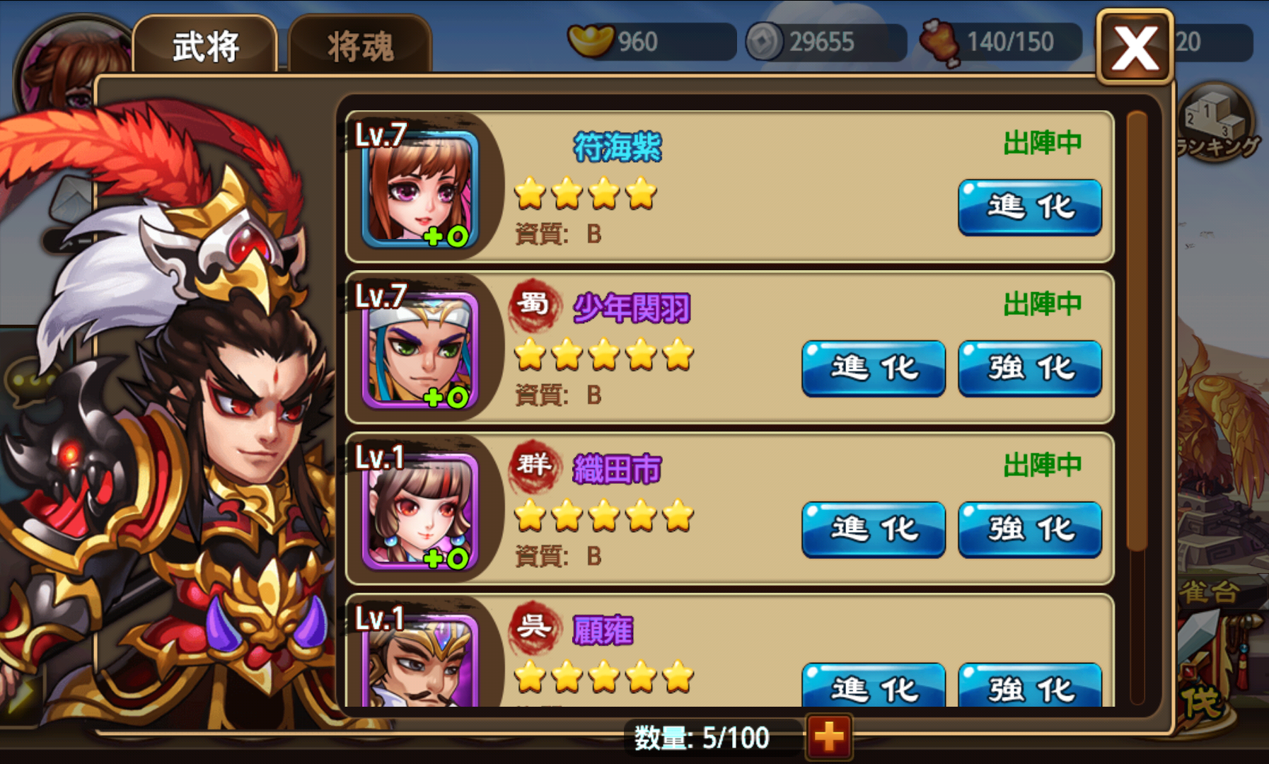 androidアプリ 乱闘三国ー戦国武将が大乱入攻略スクリーンショット5