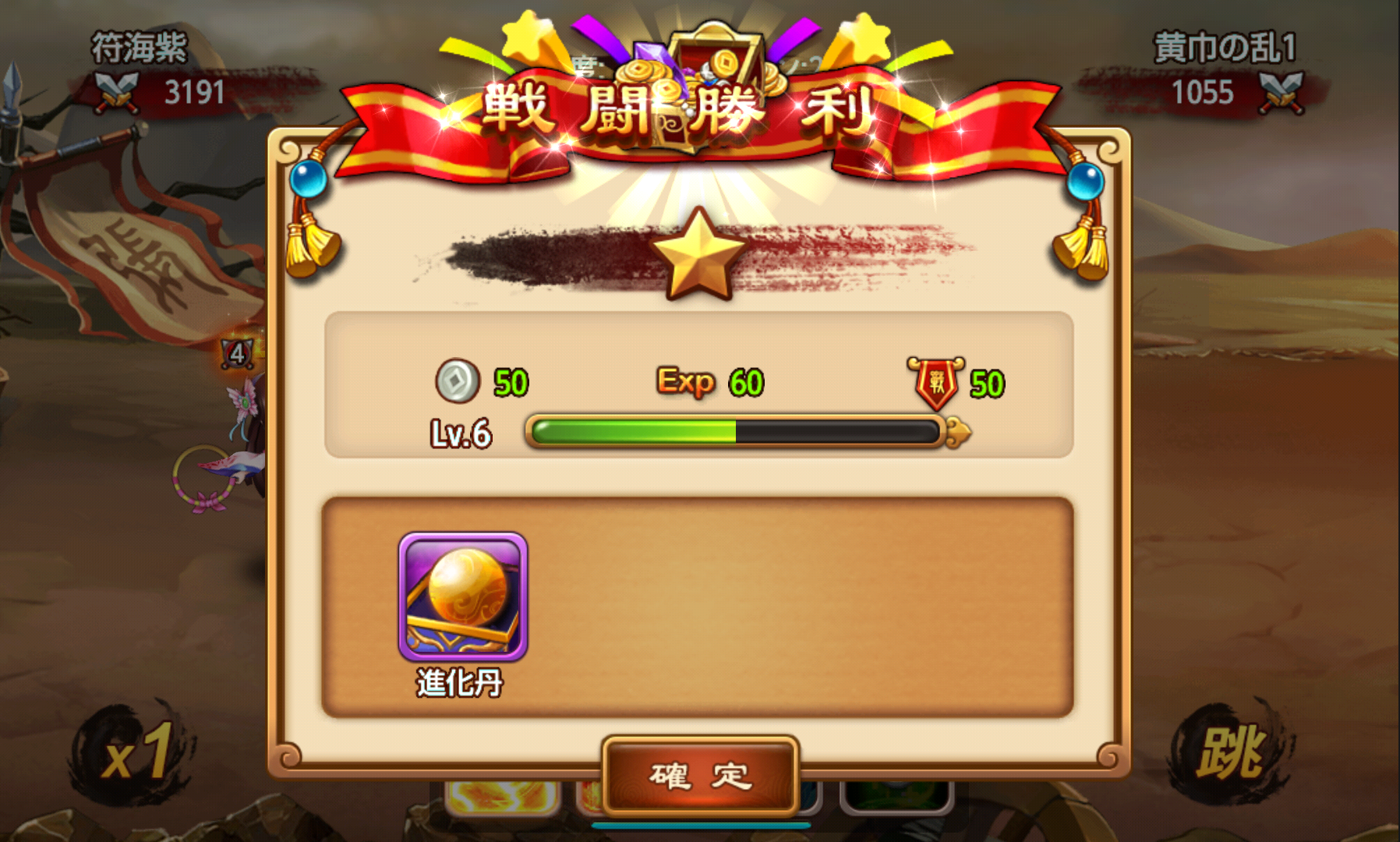 androidアプリ 乱闘三国ー戦国武将が大乱入攻略スクリーンショット6