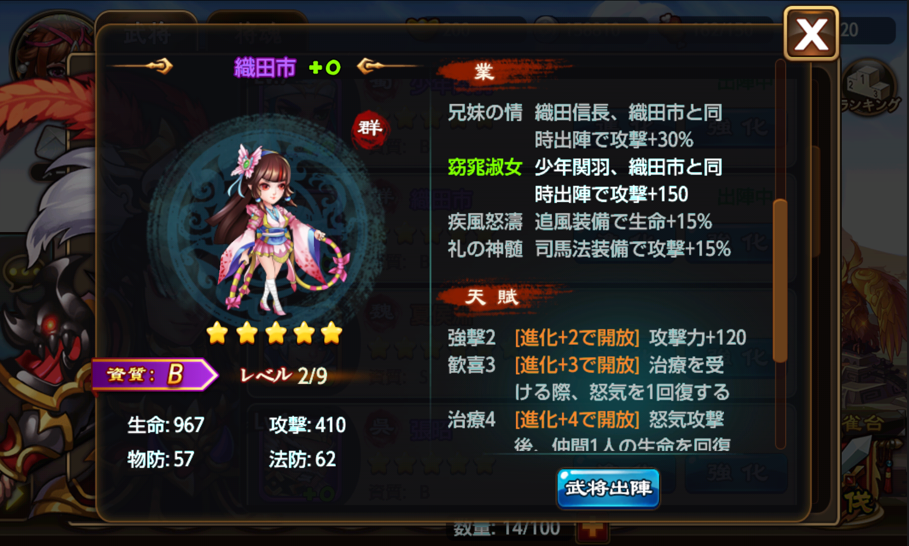 乱闘三国ー戦国武将が大乱入 androidアプリスクリーンショット3