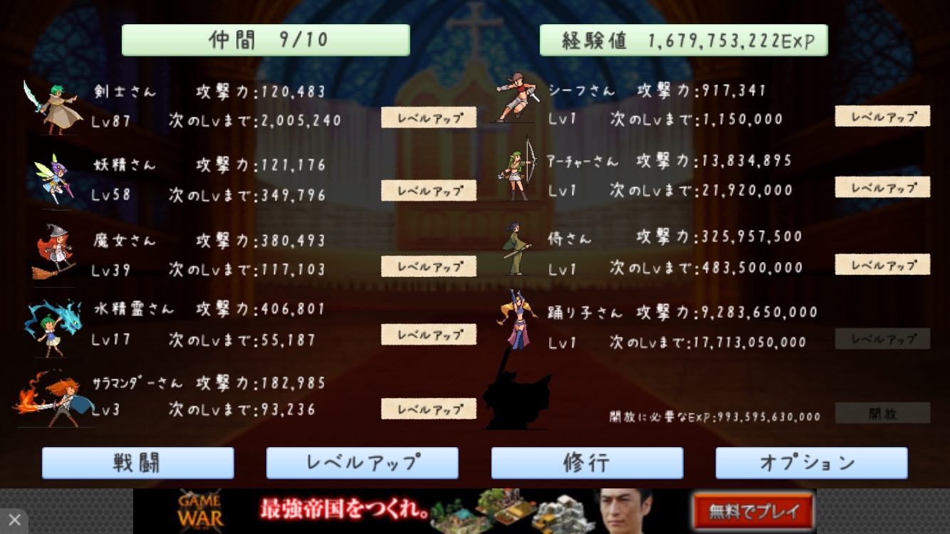 androidアプリ モンスターラッシュ！ -世界を救う？放置育成RPG-攻略スクリーンショット4