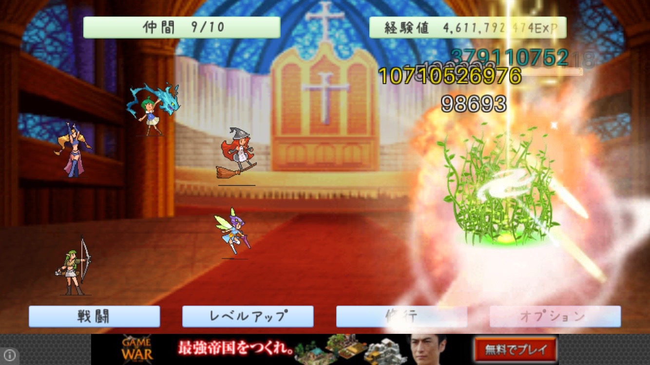 androidアプリ モンスターラッシュ！ -世界を救う？放置育成RPG-攻略スクリーンショット5