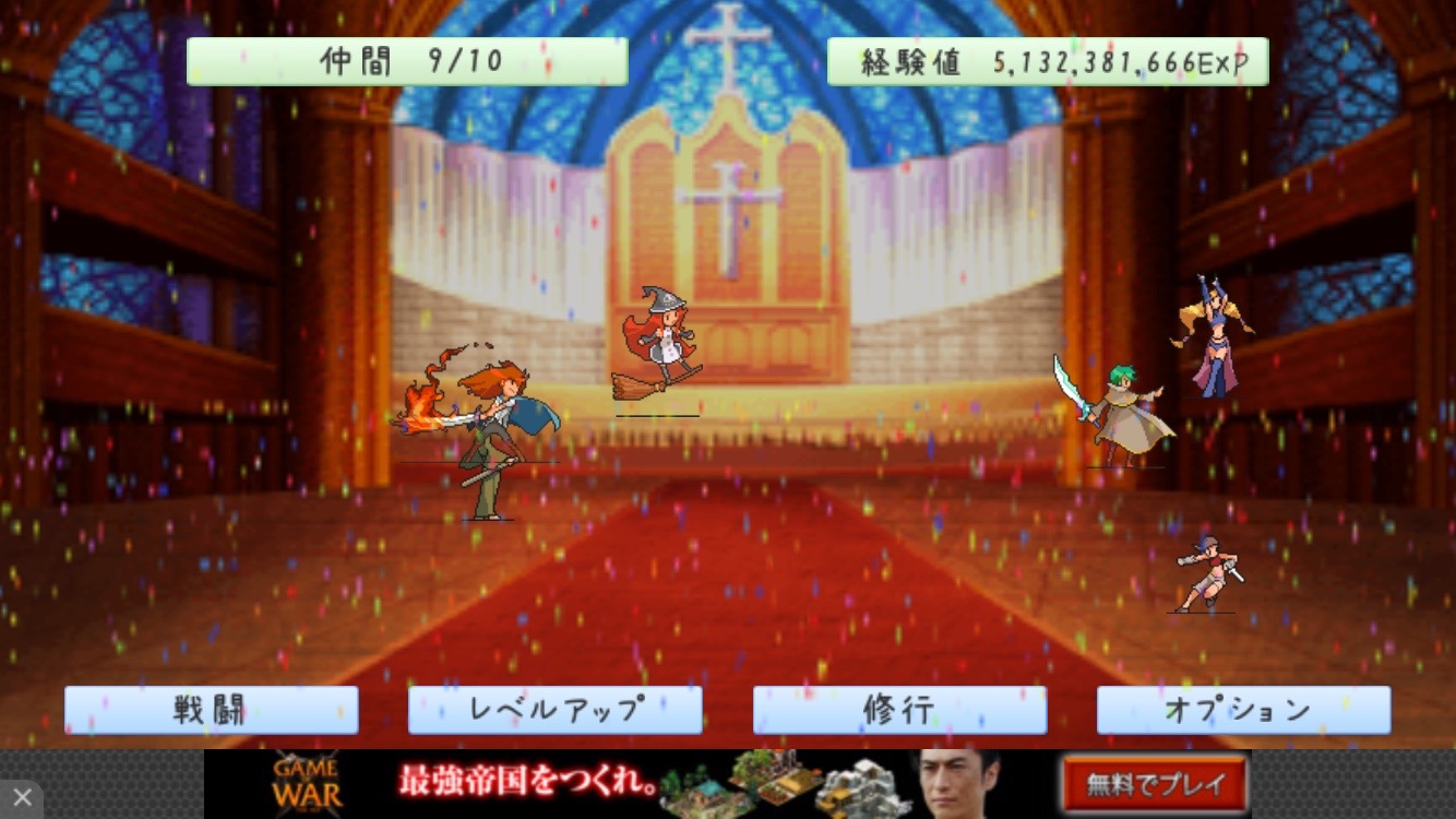 androidアプリ モンスターラッシュ！ -世界を救う？放置育成RPG-攻略スクリーンショット6