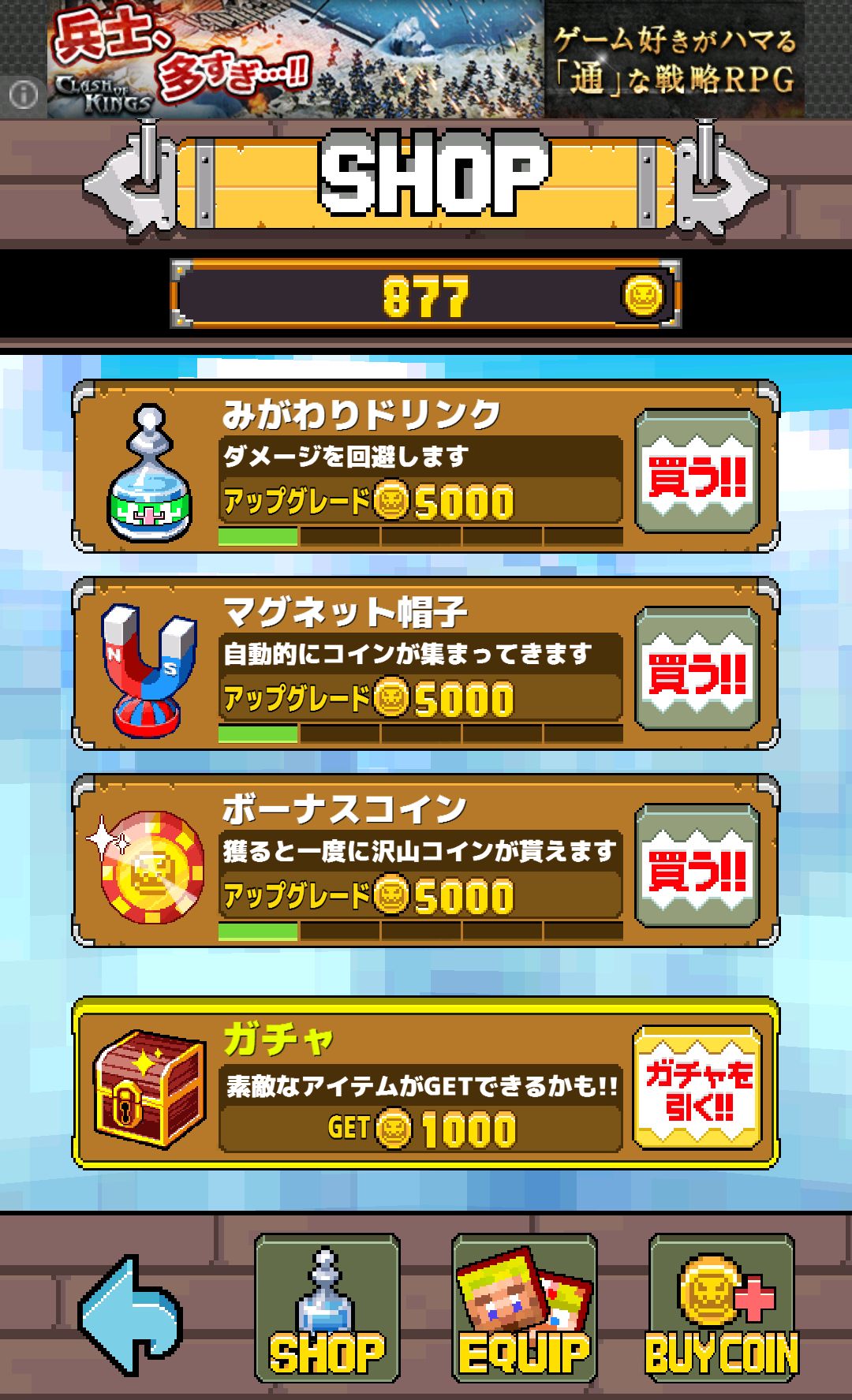 ドラゴンダッシュ androidアプリスクリーンショット3