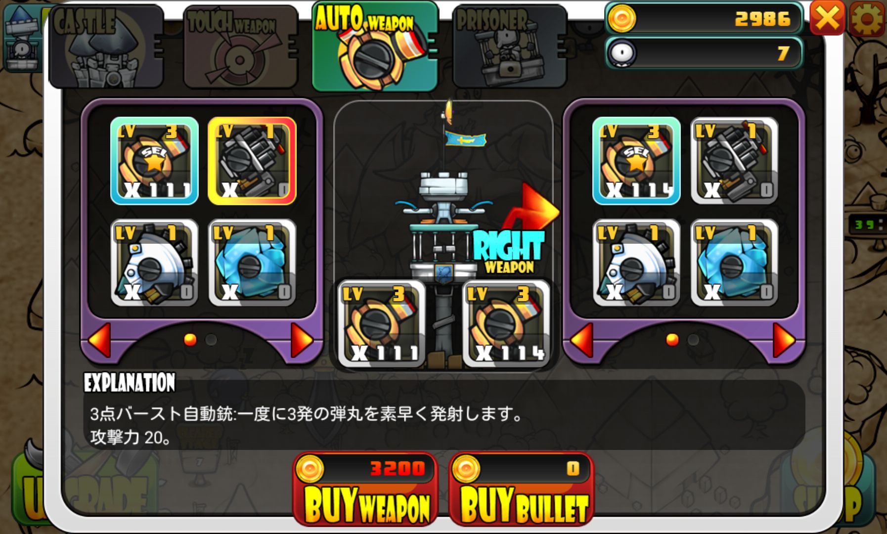 androidアプリ カートゥーンディフェンス1.5攻略スクリーンショット3
