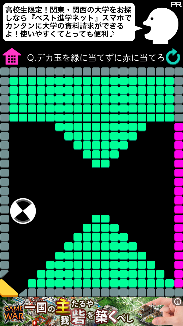 androidアプリ 脳内快感パズル RoTo(ロト)攻略スクリーンショット4