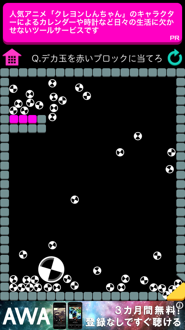 脳内快感パズル RoTo(ロト) androidアプリスクリーンショット1