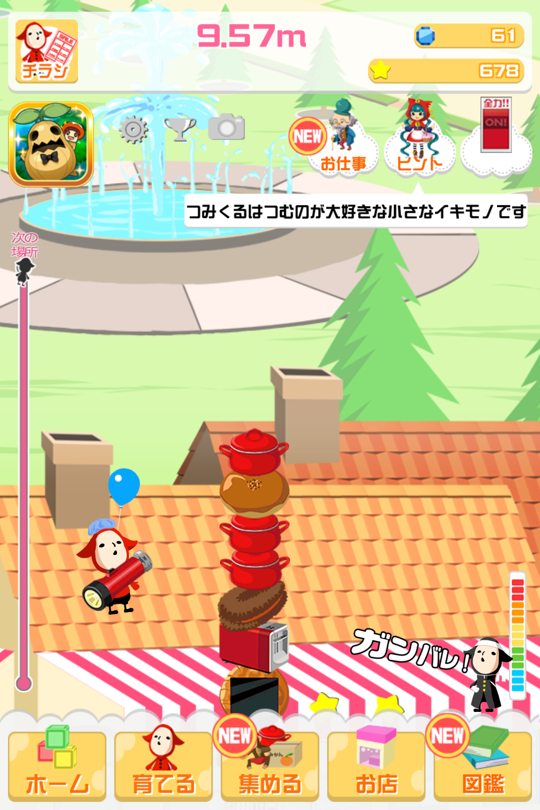 androidアプリ つみくる攻略スクリーンショット3