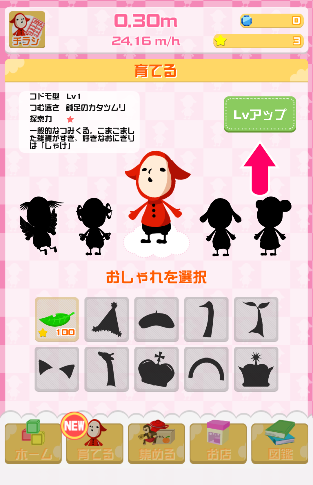 androidアプリ つみくる攻略スクリーンショット4