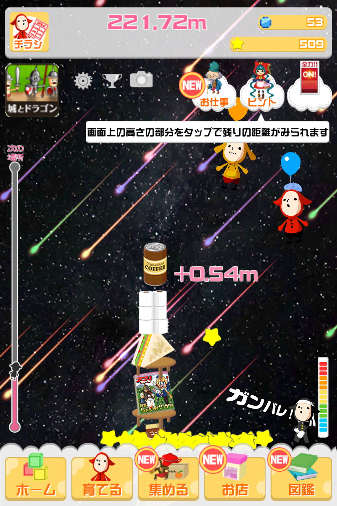 androidアプリ つみくる攻略スクリーンショット7