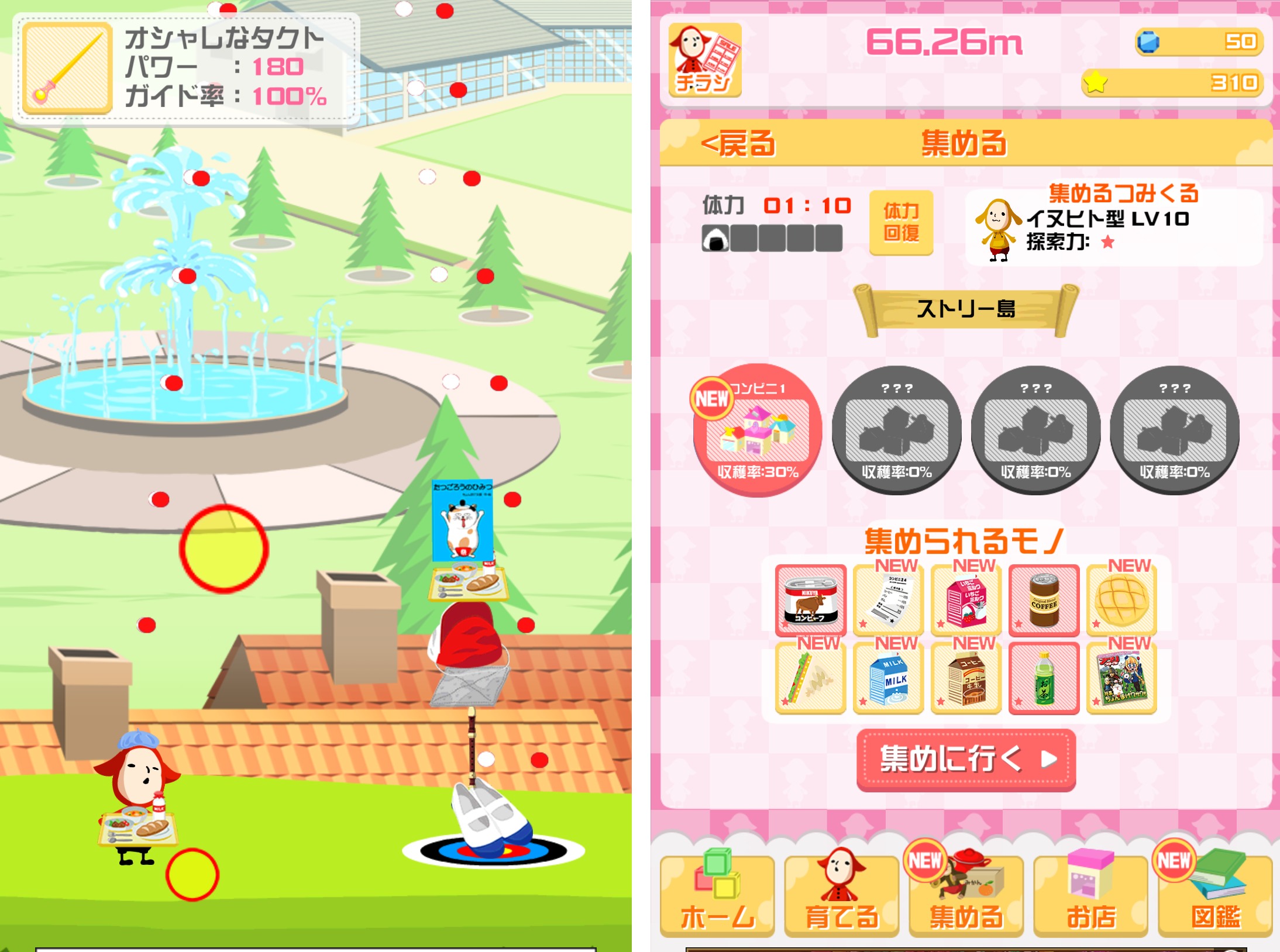 つみくる androidアプリスクリーンショット3