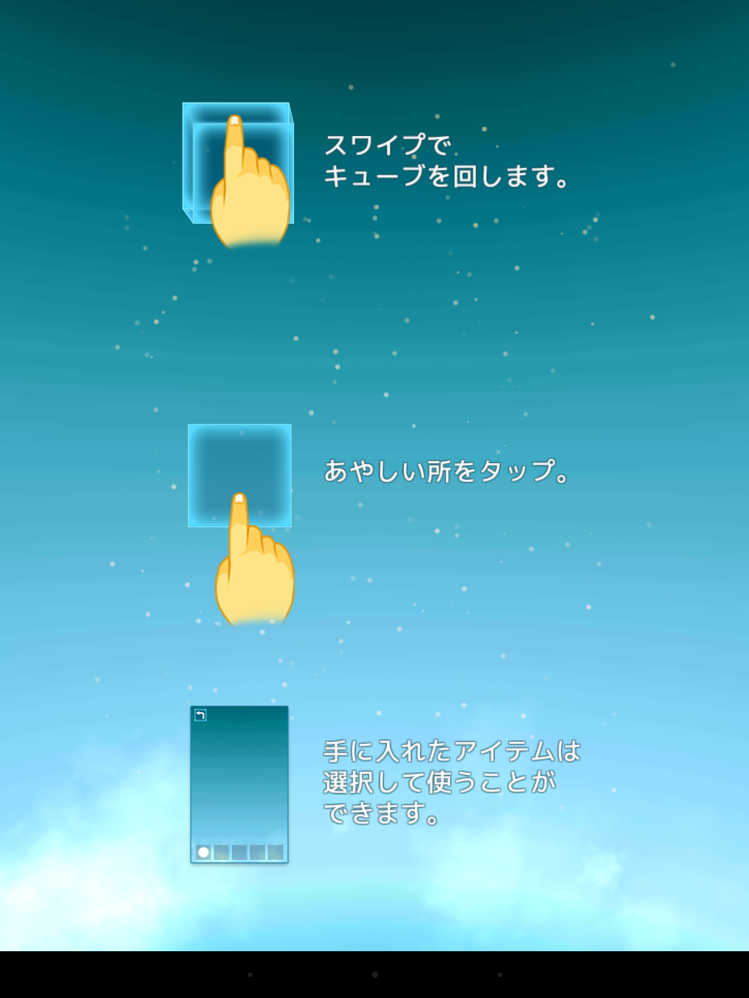 androidアプリ 脱出ゲーム 6FACE攻略スクリーンショット2