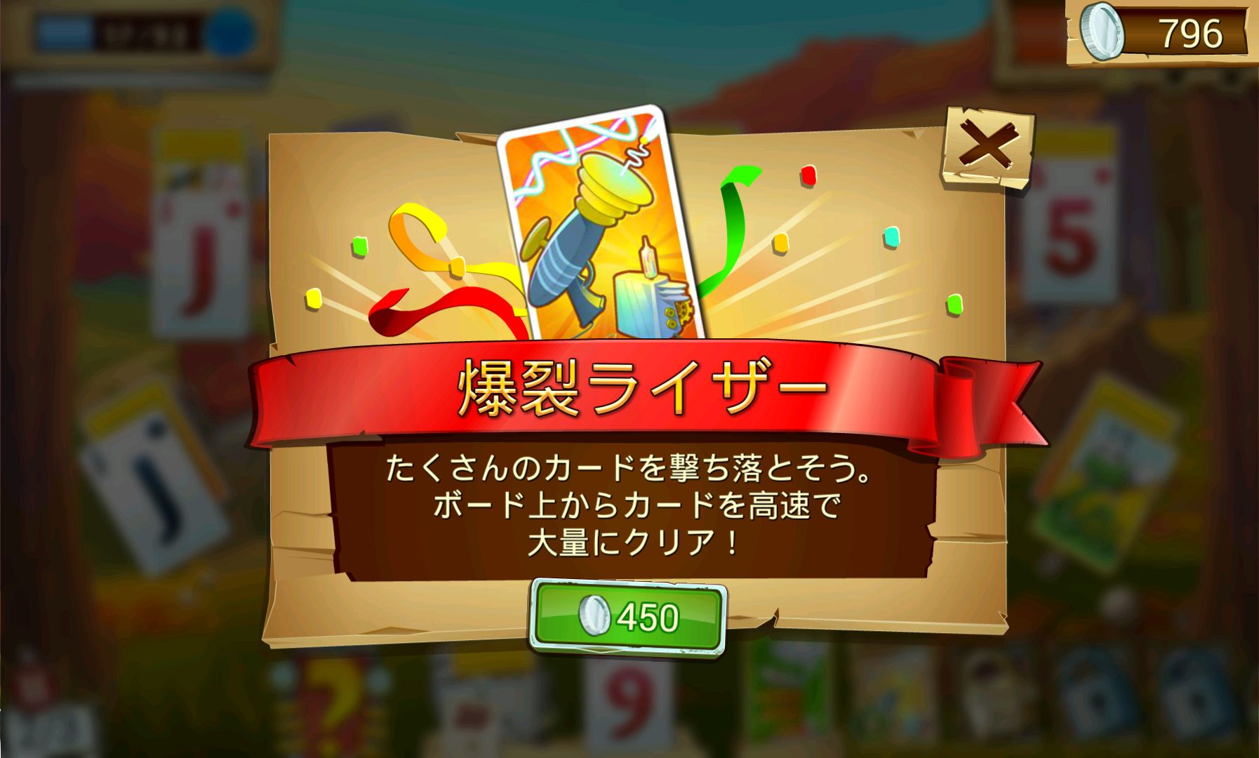 androidアプリ フェアウェイ ソリティア 爆裂!攻略スクリーンショット4