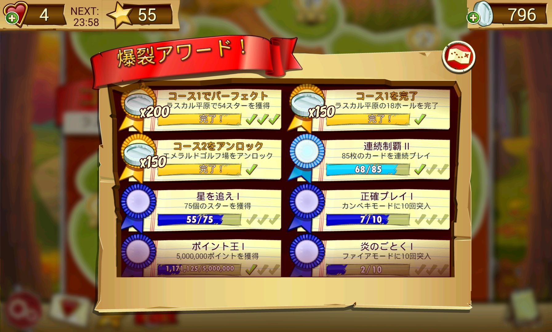 androidアプリ フェアウェイ ソリティア 爆裂!攻略スクリーンショット5
