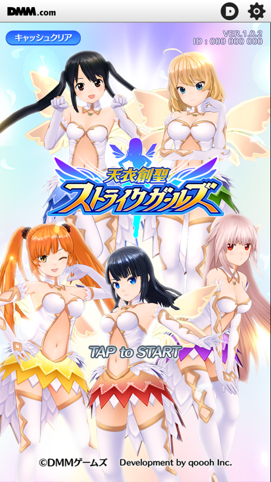 androidアプリ 天衣創聖ストライクガールズ攻略スクリーンショット1