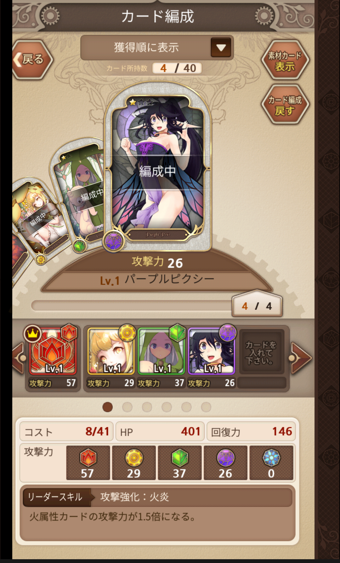 androidアプリ フェイタルシーカー 攻略スクリーンショット7