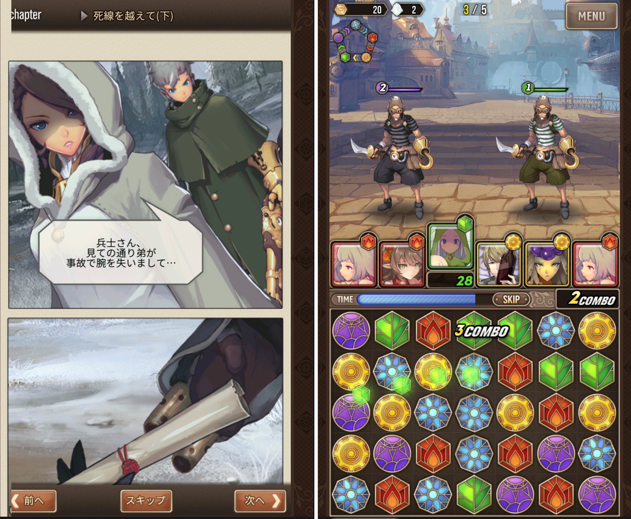 フェイタルシーカー  androidアプリスクリーンショット1